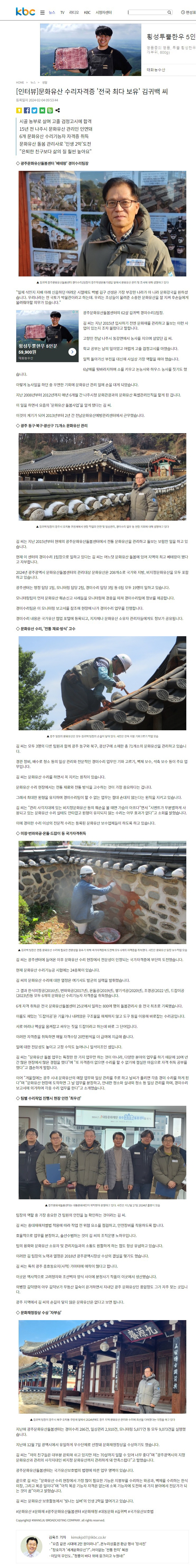 02-04 KBC (김옥조).JPG